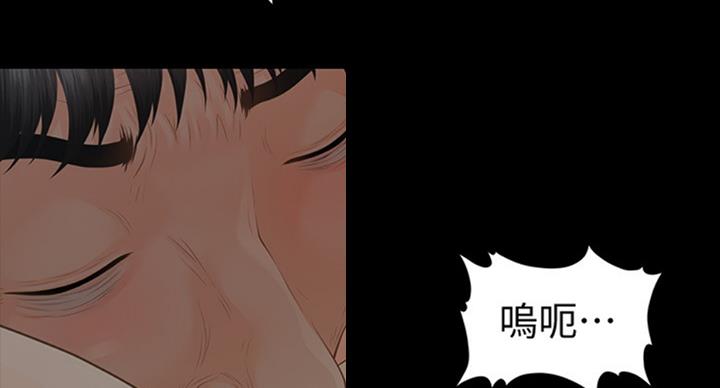 《秘书的评分》第179话 第13页