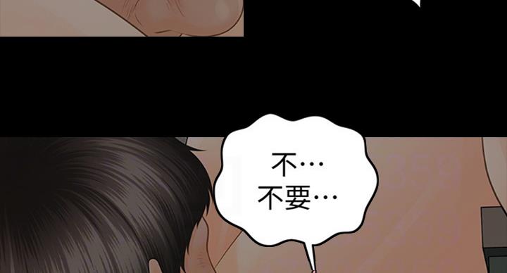 《秘书的评分》第179话 第14页