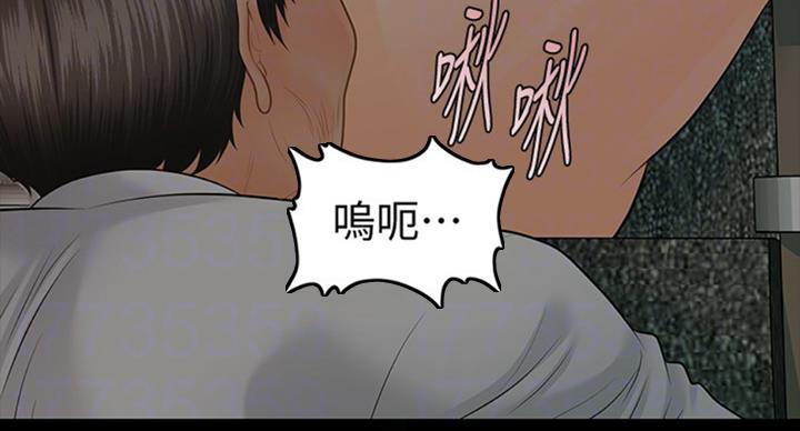 《秘书的评分》第179话 第15页