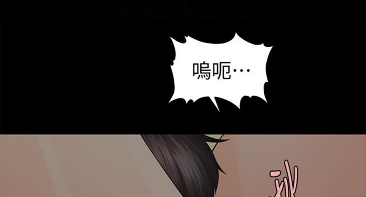《秘书的评分》第179话 第16页