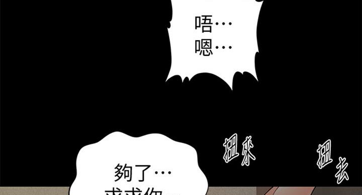 《秘书的评分》第179话 第19页