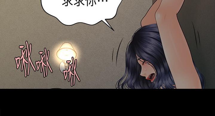 《秘书的评分》第179话 第20页