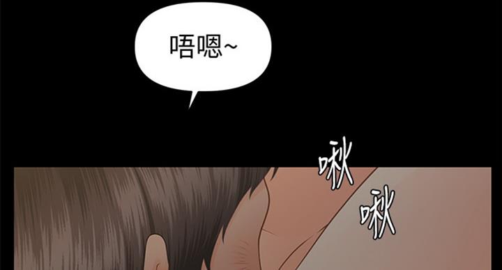 《秘书的评分》第179话 第21页