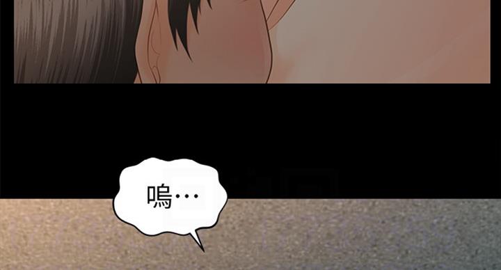 《秘书的评分》第179话 第22页
