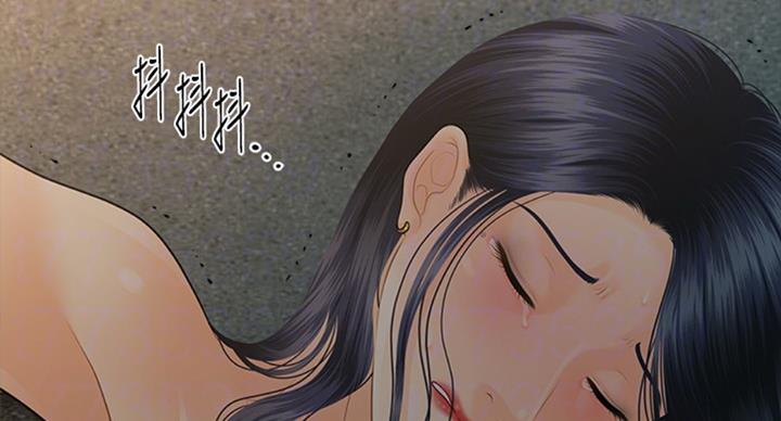 《秘书的评分》第179话 第23页
