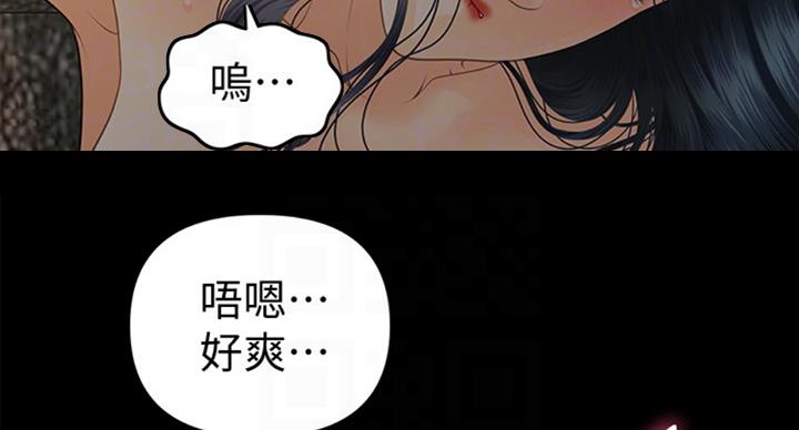 《秘书的评分》第179话 第24页