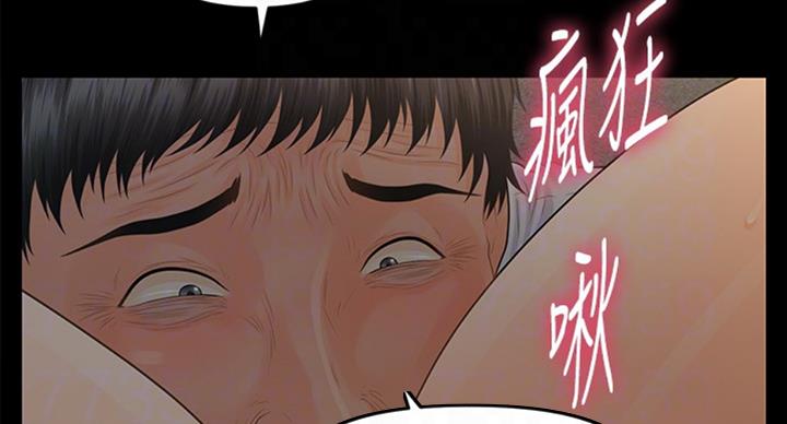 《秘书的评分》第179话 第25页