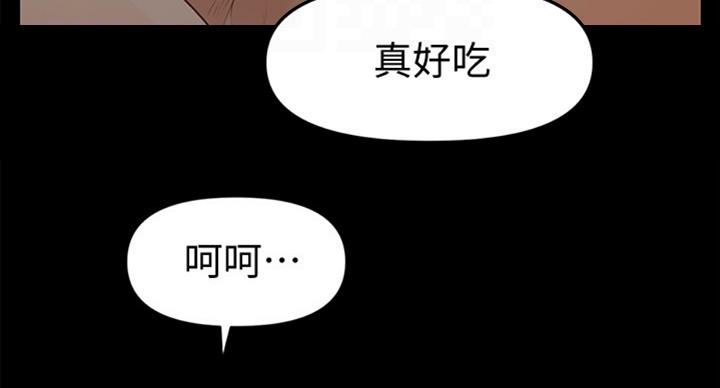 《秘书的评分》第179话 第26页