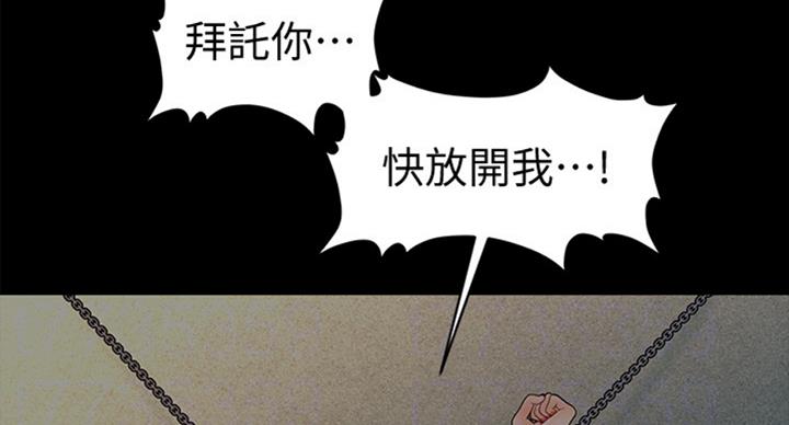 《秘书的评分》第179话 第28页