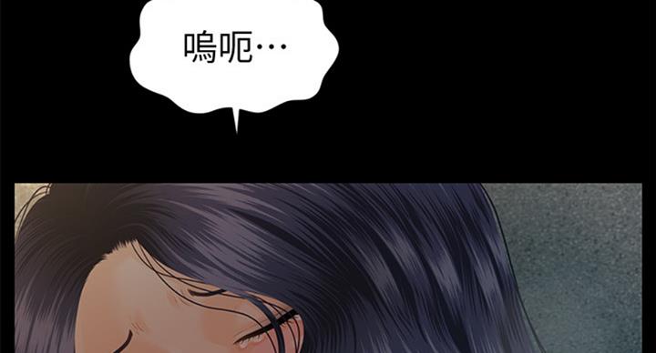 《秘书的评分》第179话 第30页