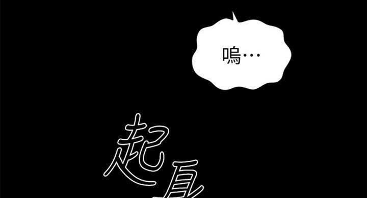 《秘书的评分》第179话 第32页
