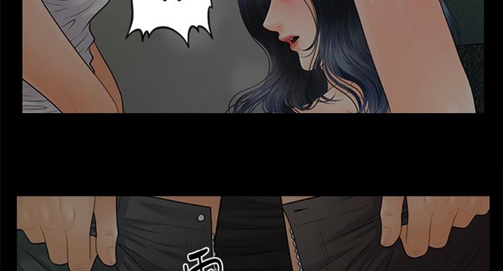 《秘书的评分》第179话 第34页