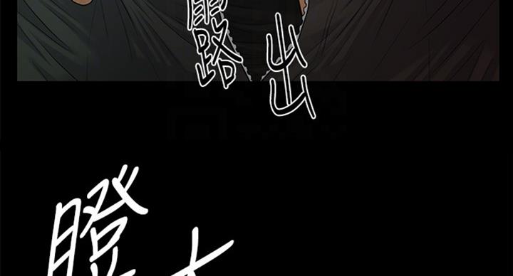 《秘书的评分》第179话 第35页