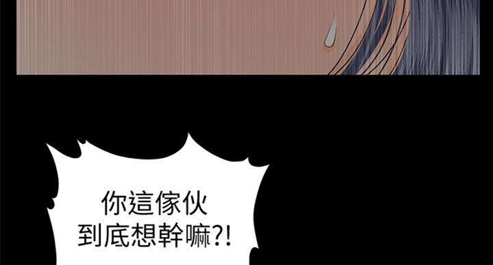 《秘书的评分》第179话 第38页