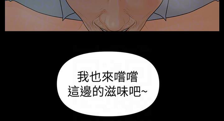 《秘书的评分》第179话 第3页
