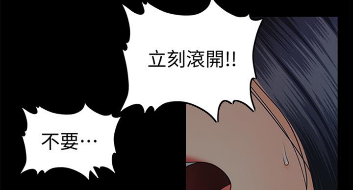 《秘书的评分》第179话 第41页