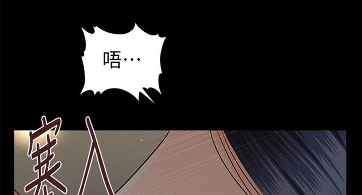 《秘书的评分》第179话 第43页