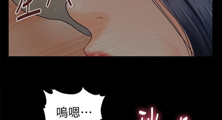 《秘书的评分》第179话 第44页