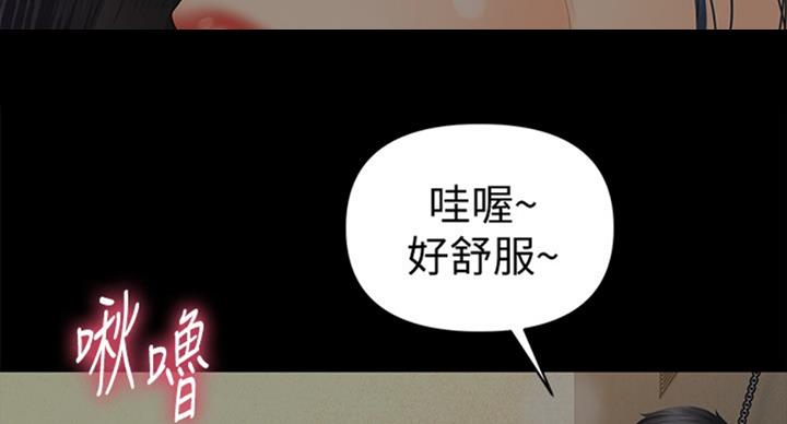 《秘书的评分》第179话 第47页
