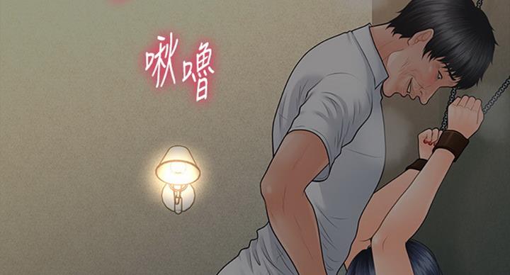 《秘书的评分》第179话 第48页