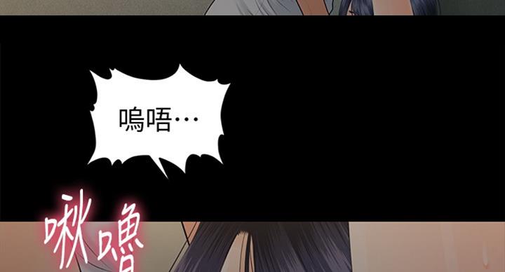 《秘书的评分》第179话 第49页