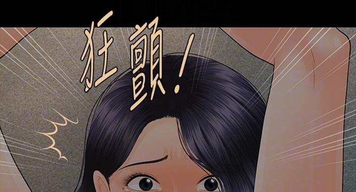 《秘书的评分》第179话 第4页