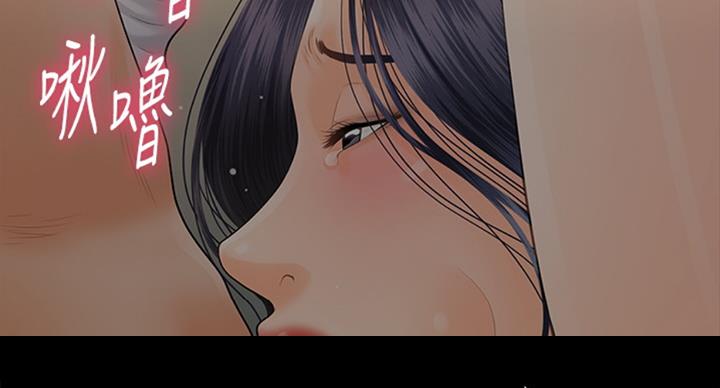 《秘书的评分》第179话 第50页