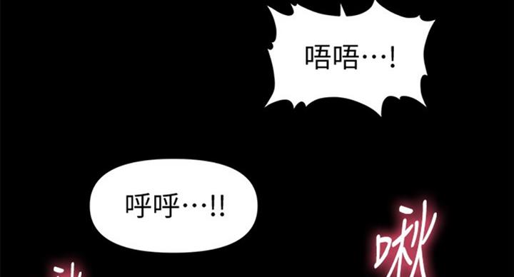 《秘书的评分》第179话 第51页