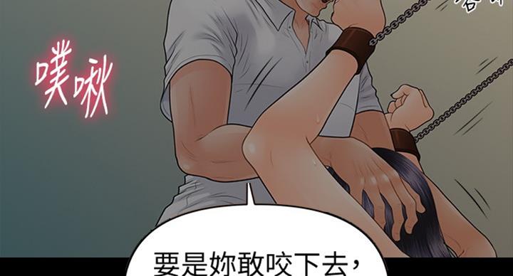 《秘书的评分》第179话 第55页