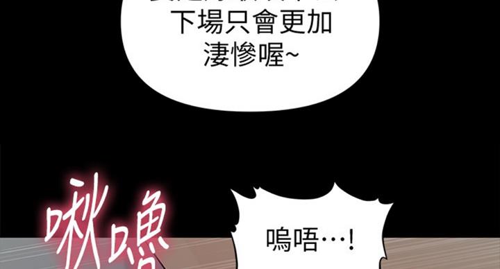 《秘书的评分》第179话 第56页
