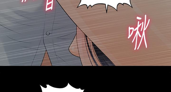 《秘书的评分》第179话 第57页