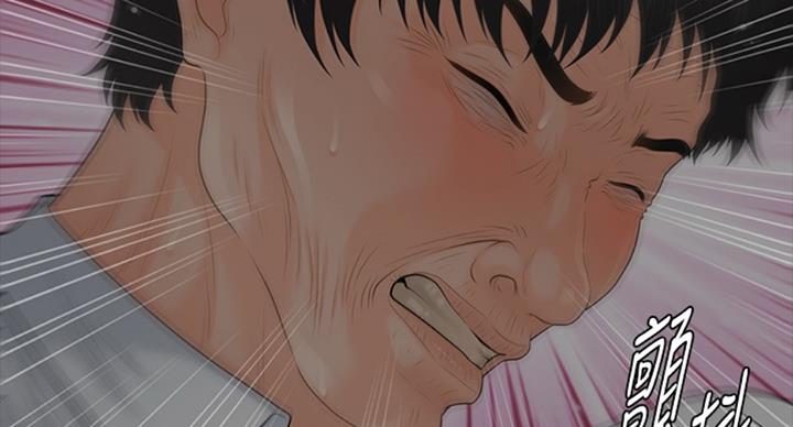 《秘书的评分》第179话 第59页