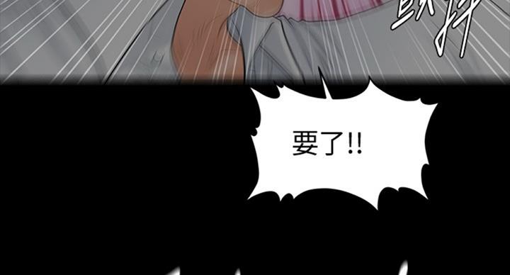 《秘书的评分》第179话 第60页