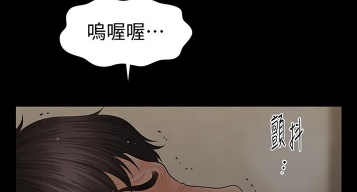 《秘书的评分》第179话 第63页