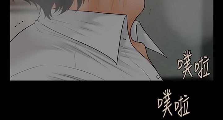 《秘书的评分》第179话 第65页
