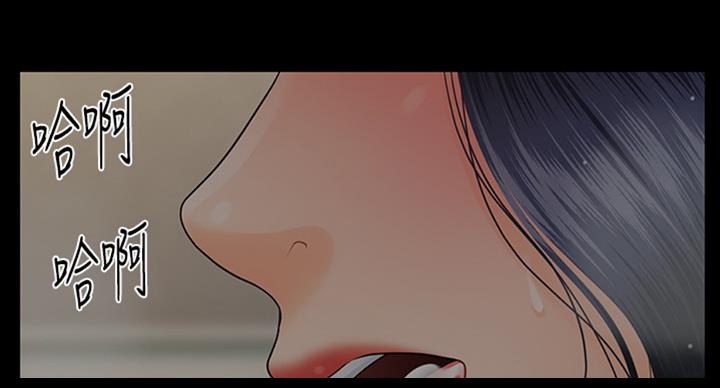 《秘书的评分》第179话 第66页