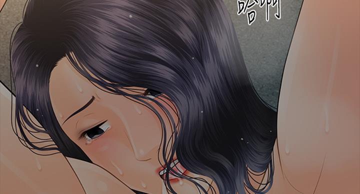 《秘书的评分》第179话 第68页