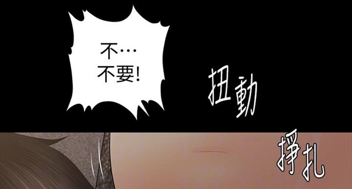 《秘书的评分》第179话 第6页
