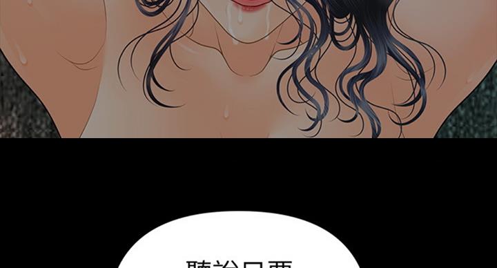 《秘书的评分》第179话 第76页