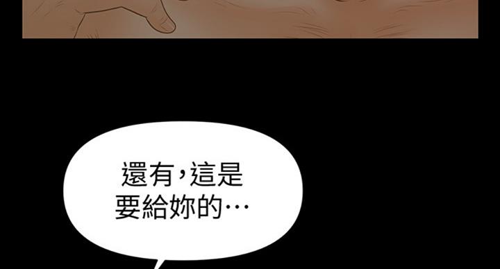 《秘书的评分》第179话 第79页