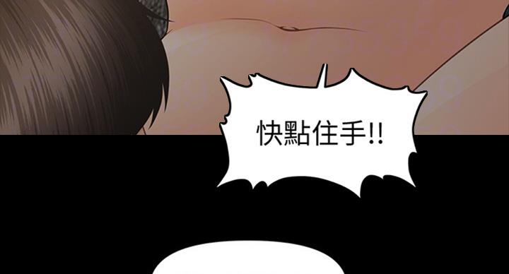 《秘书的评分》第179话 第7页