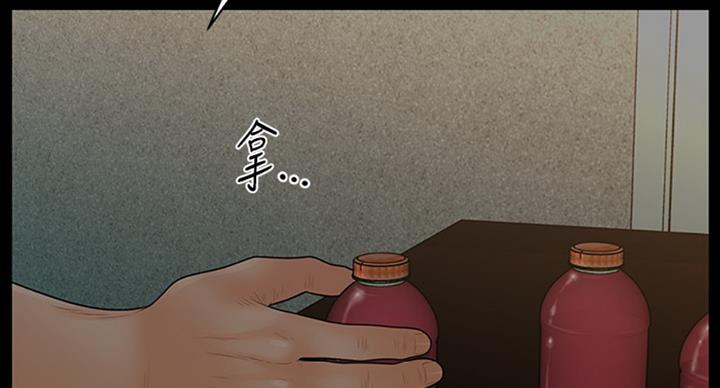 《秘书的评分》第179话 第80页