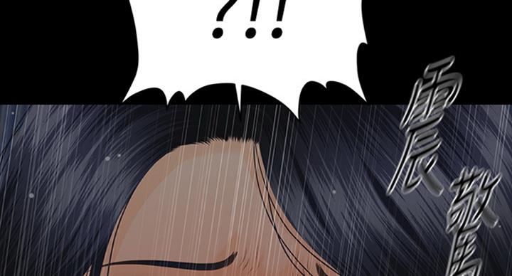 《秘书的评分》第179话 第82页
