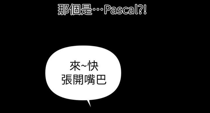 《秘书的评分》第179话 第84页