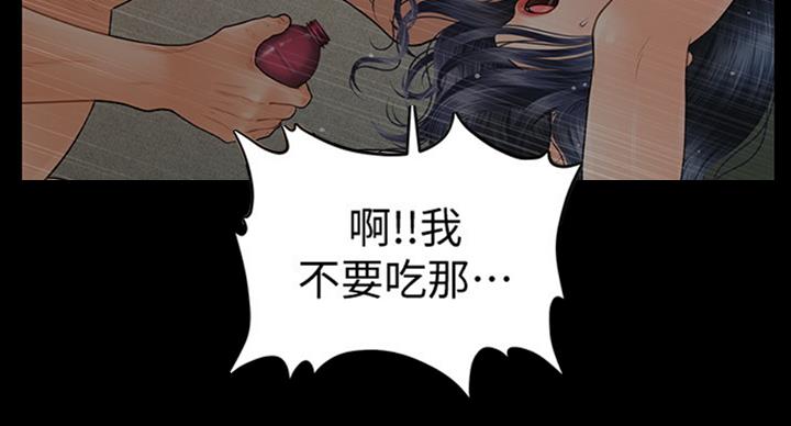 《秘书的评分》第179话 第86页