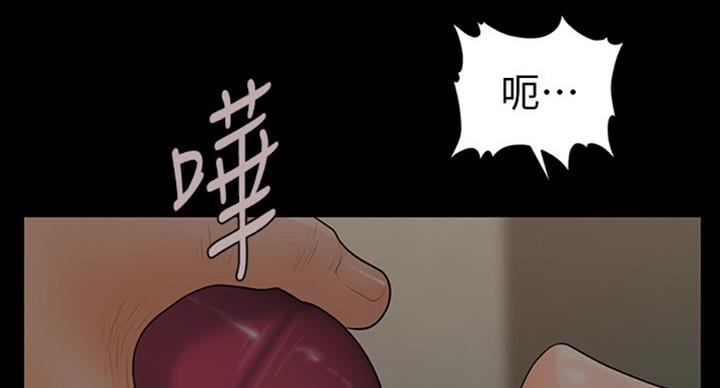 《秘书的评分》第179话 第87页