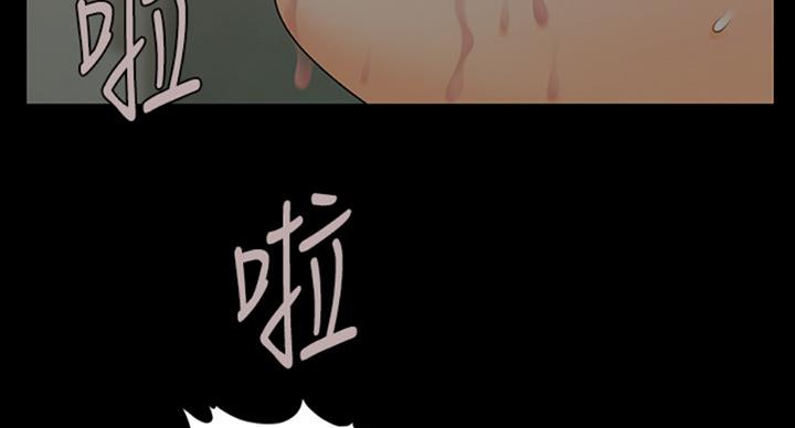 《秘书的评分》第179话 第89页