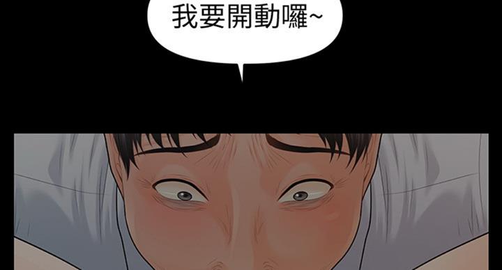 《秘书的评分》第179话 第8页