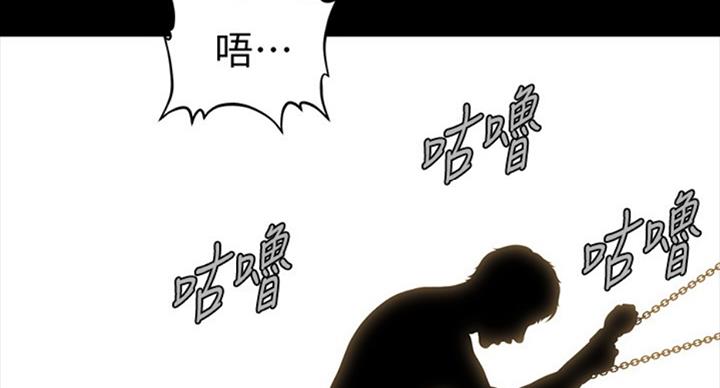《秘书的评分》第179话 第90页