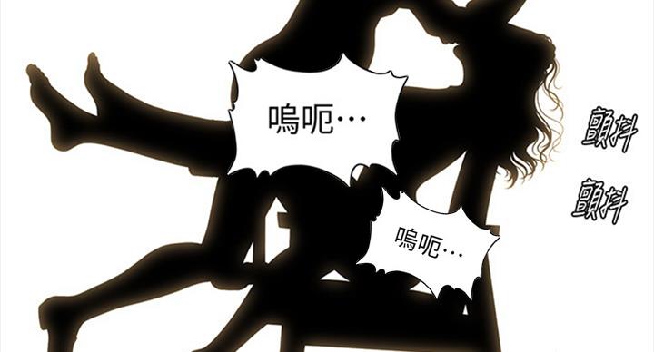 《秘书的评分》第179话 第91页